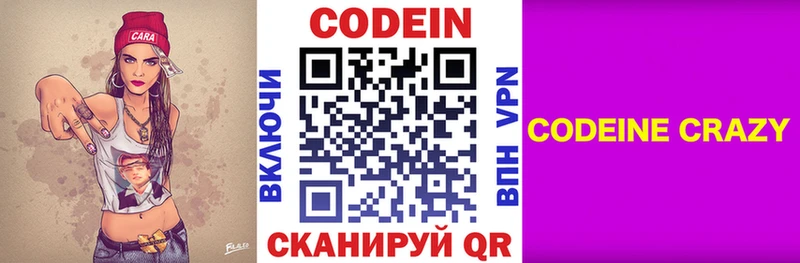 Кодеин напиток Lean (лин) сколько стоит Мценск