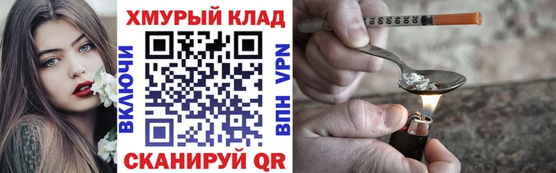 магазин Мценск Героин белый