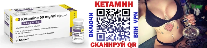 КЕТАМИН ketamine  цена   Мценск 