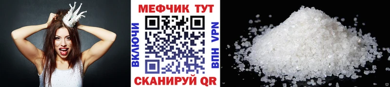 МЕФ mephedrone ОМГ ОМГ вход Мценск